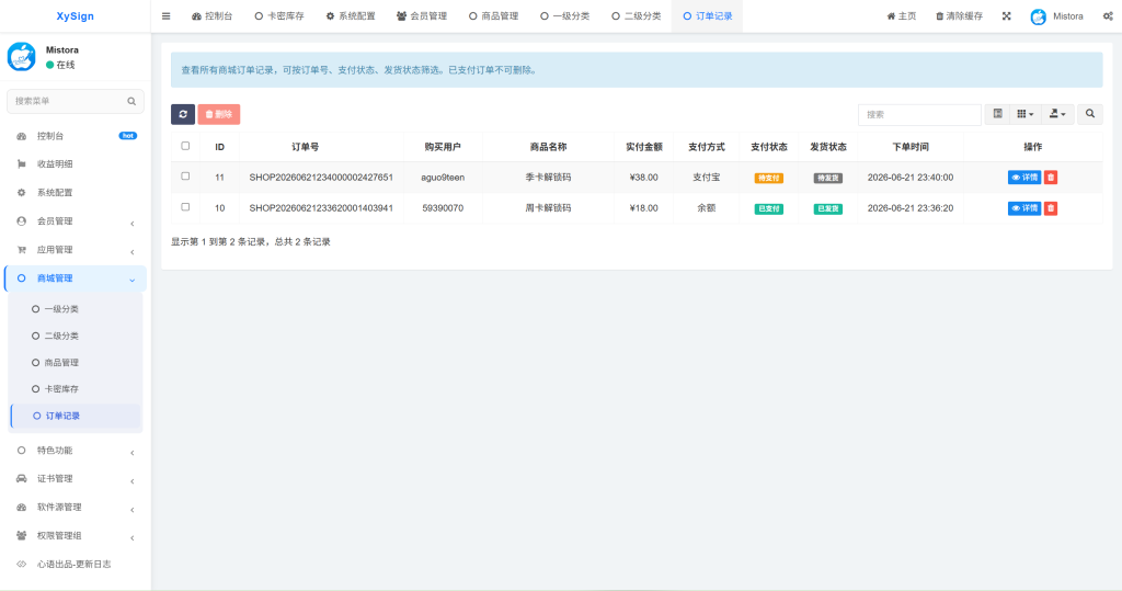 图片[56]-【豪华版证书主站】0屯货0成本二开稳定版证书主站系统，可自定义对接任意证书站！-雾祈心语