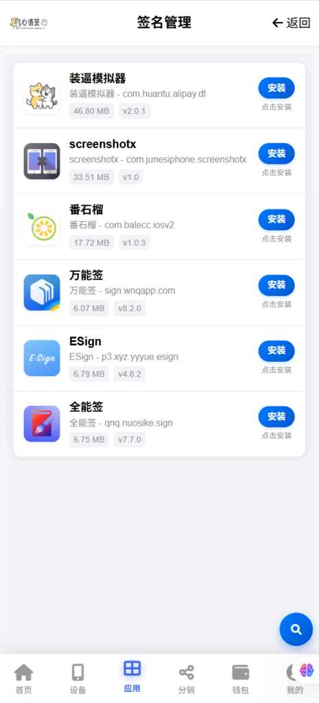 图片[25]-【站长自用款-已修复若干BUG】证书站主站系统，带前后台独立池功能，可自定义对接证书站，超详细搭建教程-雾祈心语