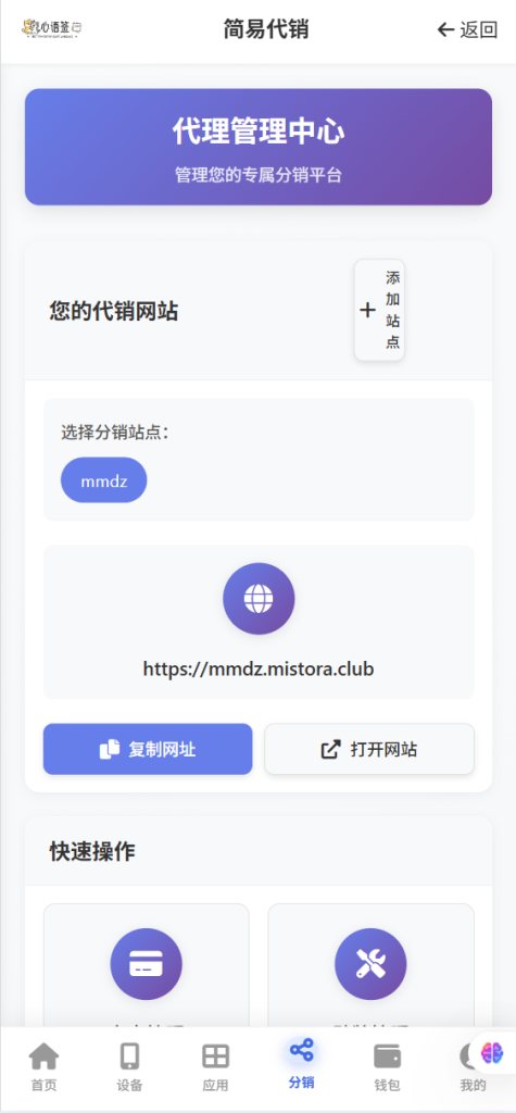 图片[26]-【站长自用款-已修复若干BUG】证书站主站系统，带前后台独立池功能，可自定义对接证书站，超详细搭建教程-雾祈心语
