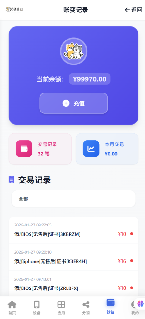 图片[27]-【站长自用款-已修复若干BUG】证书站主站系统，带前后台独立池功能，可自定义对接证书站，超详细搭建教程-雾祈心语