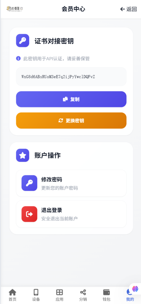 图片[29]-【站长自用款-已修复若干BUG】证书站主站系统，带前后台独立池功能，可自定义对接证书站，超详细搭建教程-雾祈心语