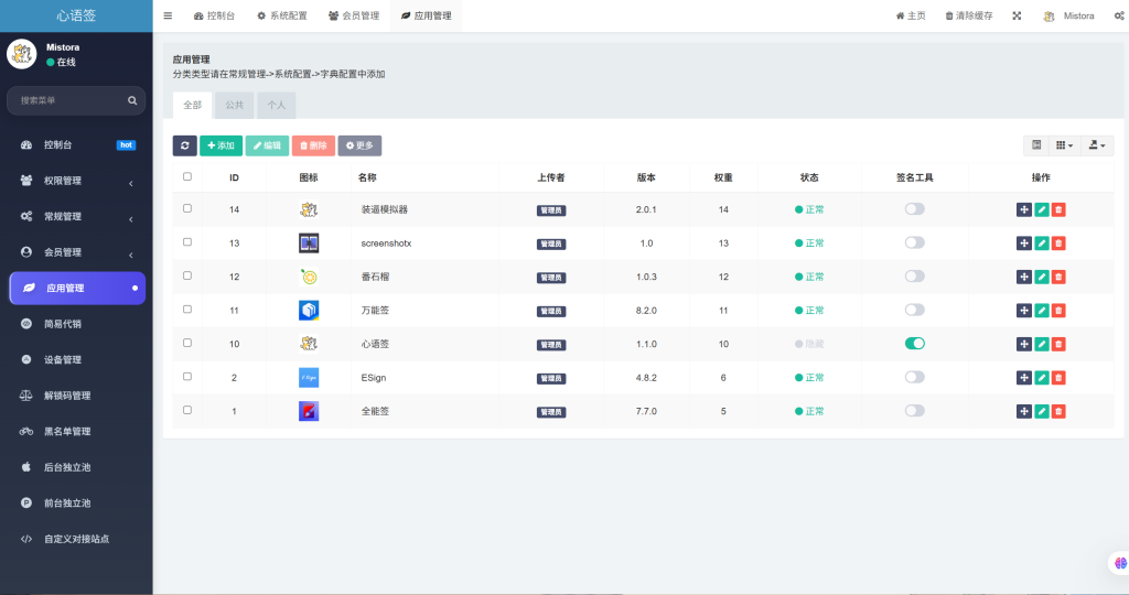 图片[34]-【站长自用款-已修复若干BUG】证书站主站系统，带前后台独立池功能，可自定义对接证书站，超详细搭建教程-雾祈心语