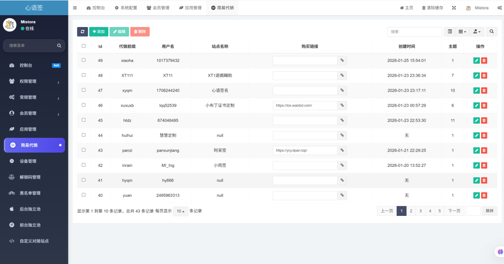 图片[35]-【站长自用款-已修复若干BUG】证书站主站系统，带前后台独立池功能，可自定义对接证书站，超详细搭建教程-雾祈心语