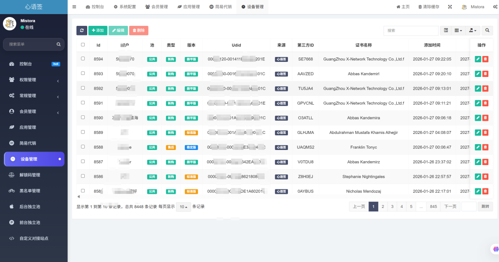 图片[36]-【站长自用款-已修复若干BUG】证书站主站系统，带前后台独立池功能，可自定义对接证书站，超详细搭建教程-雾祈心语