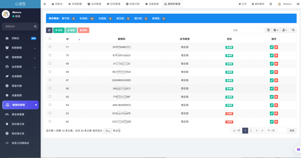 图片[38]-【站长自用款-已修复若干BUG】证书站主站系统，带前后台独立池功能，可自定义对接证书站，超详细搭建教程-雾祈心语