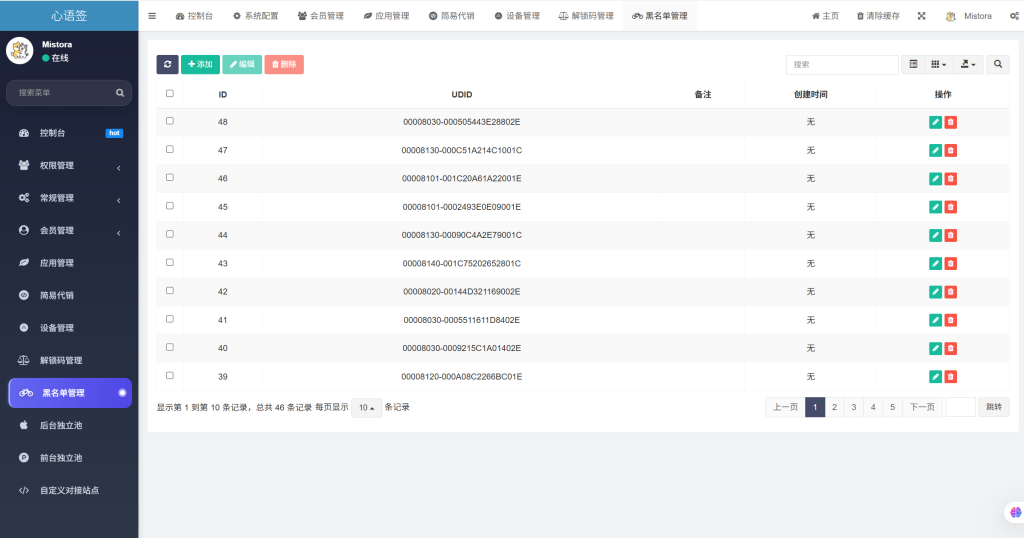 图片[39]-【站长自用款-已修复若干BUG】证书站主站系统，带前后台独立池功能，可自定义对接证书站，超详细搭建教程-雾祈心语