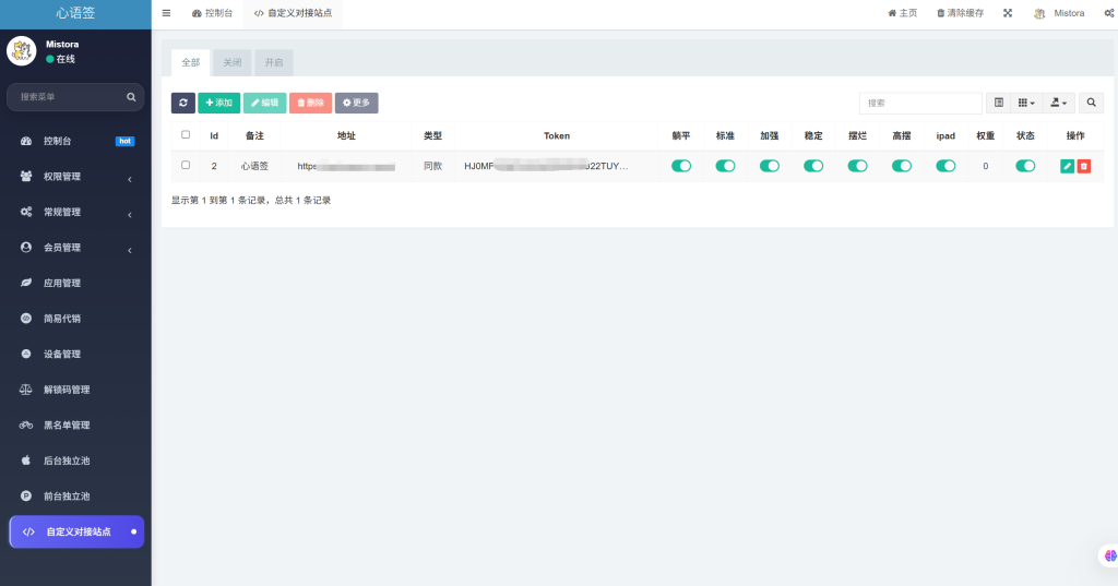 图片[43]-【站长自用款-已修复若干BUG】证书站主站系统，带前后台独立池功能，可自定义对接证书站，超详细搭建教程-雾祈心语