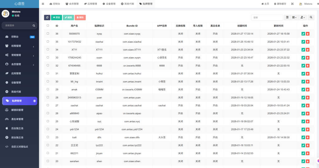 图片[37]-【站长自用款-已修复若干BUG】证书站主站系统，带前后台独立池功能，可自定义对接证书站，超详细搭建教程-雾祈心语