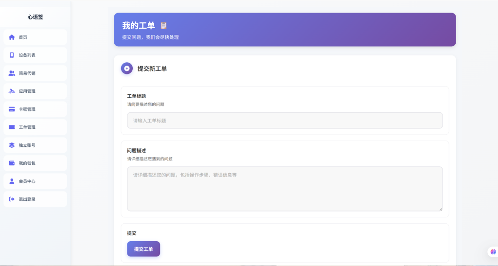 图片[21]-【站长自用款-已修复若干BUG】证书站主站系统，带前后台独立池功能，可自定义对接证书站，超详细搭建教程-雾祈心语