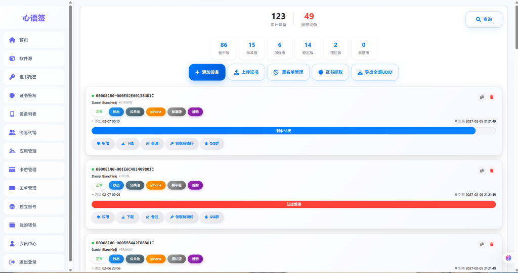 图片[9]-【站长自用款-已修复若干BUG】证书站主站系统，带前后台独立池功能，可自定义对接证书站，超详细搭建教程-雾祈心语
