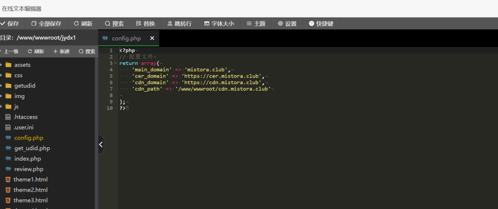 图片[6]-【站长自用款-包更新v2.5.0】二开证书站主站系统，可自定义对接任意证书站，超详细搭建教程-雾祈心语