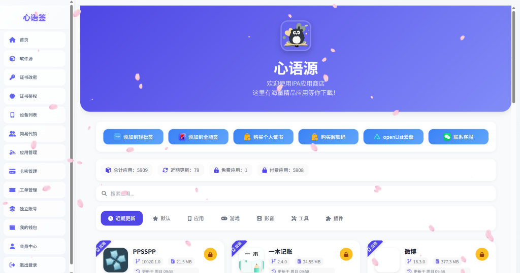 图片[8]-【站长自用款-包更新v2.5.0】二开证书站主站系统，可自定义对接任意证书站，超详细搭建教程-雾祈心语