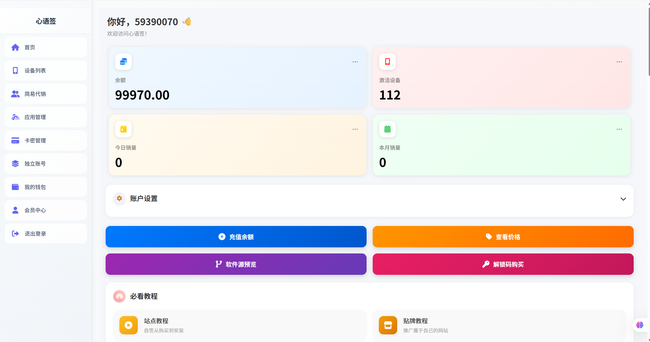 【站长自用款-已修复若干BUG】证书站主站系统，带前后台独立池功能，可自定义对接证书站，超详细搭建教程-雾祈心语