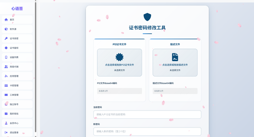 图片[9]-【站长自用款-包更新v2.5.0】二开证书站主站系统，可自定义对接任意证书站，超详细搭建教程-雾祈心语