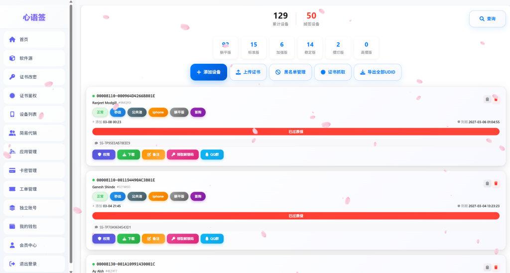 图片[11]-【站长自用款-包更新v2.5.0】二开证书站主站系统，可自定义对接任意证书站，超详细搭建教程-雾祈心语