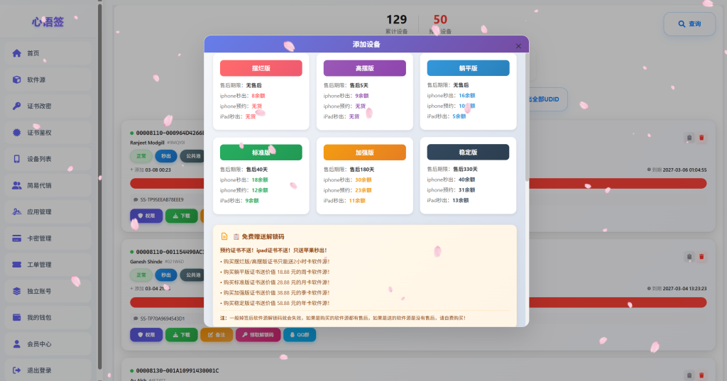 图片[12]-【站长自用款-包更新v2.5.0】二开证书站主站系统，可自定义对接任意证书站，超详细搭建教程-雾祈心语