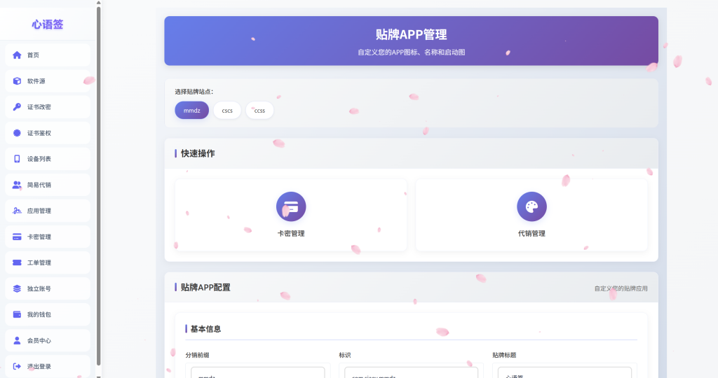 图片[15]-【站长自用款-包更新v2.5.0】二开证书站主站系统，可自定义对接任意证书站，超详细搭建教程-雾祈心语