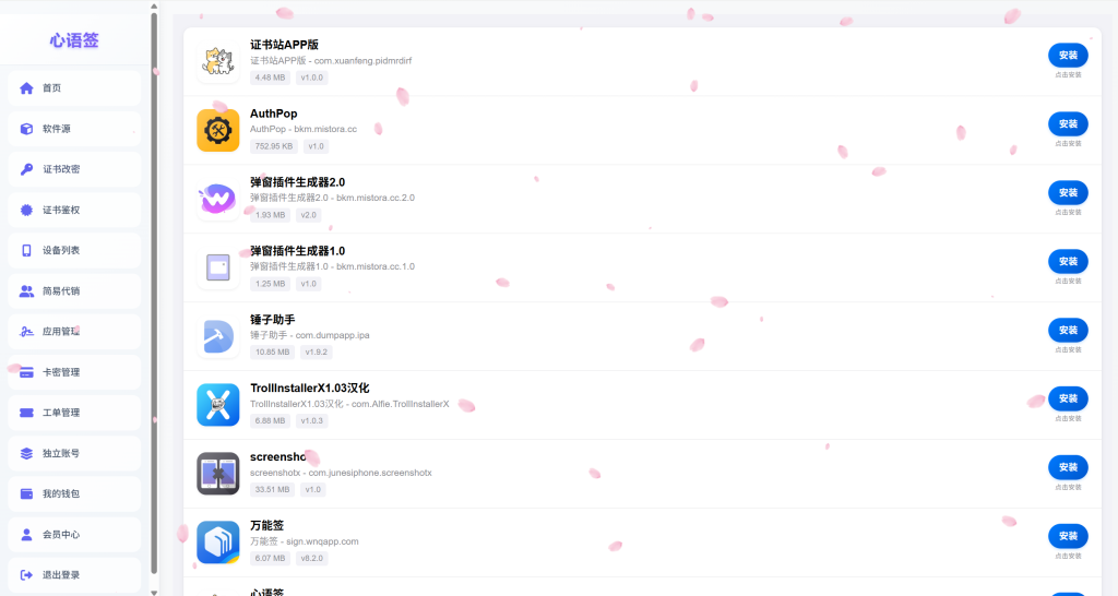 图片[16]-【站长自用款-包更新v2.5.0】二开证书站主站系统，可自定义对接任意证书站，超详细搭建教程-雾祈心语