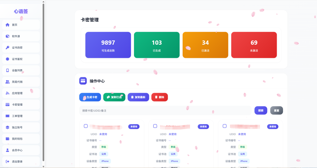 图片[17]-【站长自用款-包更新v2.5.0】二开证书站主站系统，可自定义对接任意证书站，超详细搭建教程-雾祈心语