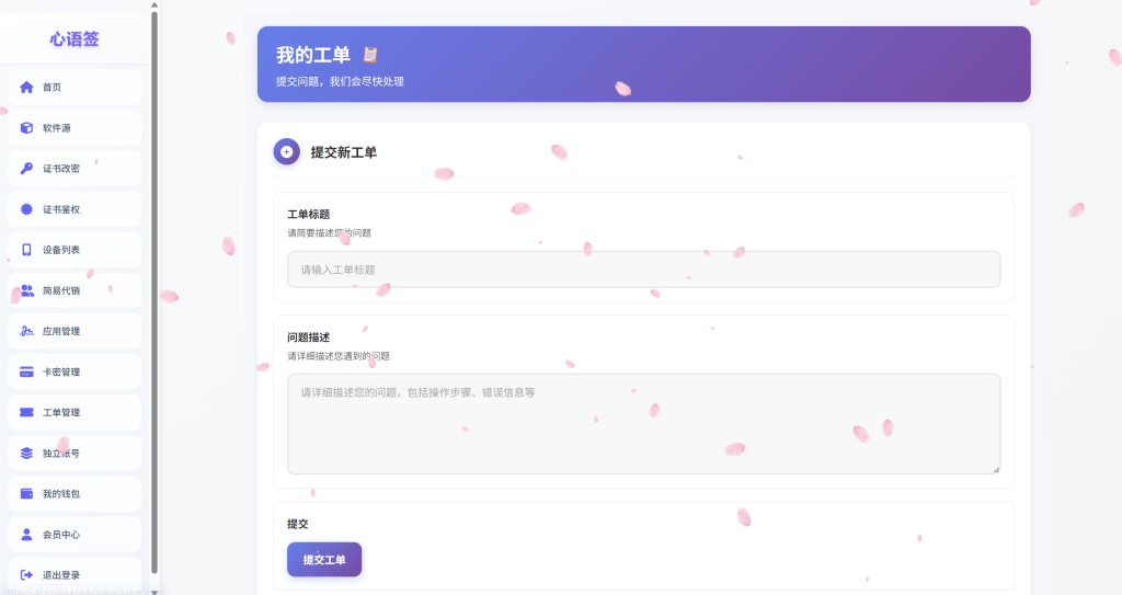 图片[18]-【站长自用款-包更新v2.5.0】二开证书站主站系统，可自定义对接任意证书站，超详细搭建教程-雾祈心语