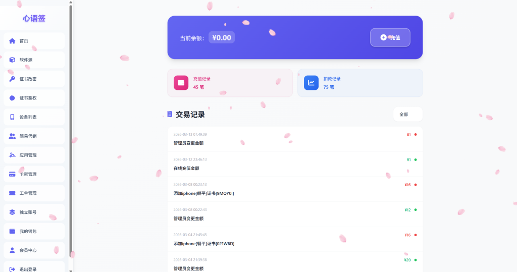 图片[20]-【站长自用款-包更新v2.5.0】二开证书站主站系统，可自定义对接任意证书站，超详细搭建教程-雾祈心语