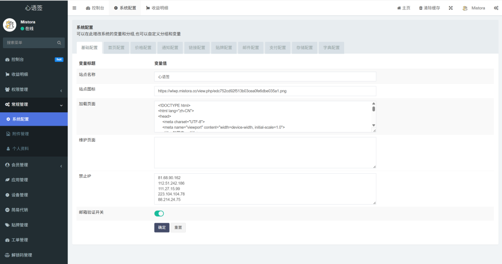 图片[25]-【站长自用款-包更新v2.5.0】二开证书站主站系统，可自定义对接任意证书站，超详细搭建教程-雾祈心语