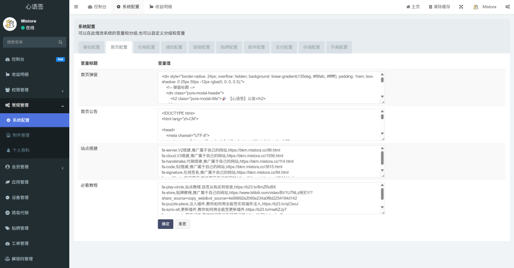 图片[26]-【站长自用款-包更新v2.5.0】二开证书站主站系统，可自定义对接任意证书站，超详细搭建教程-雾祈心语