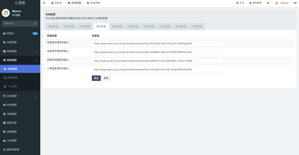 图片[28]-【站长自用款-包更新v2.5.0】二开证书站主站系统，可自定义对接任意证书站，超详细搭建教程-雾祈心语