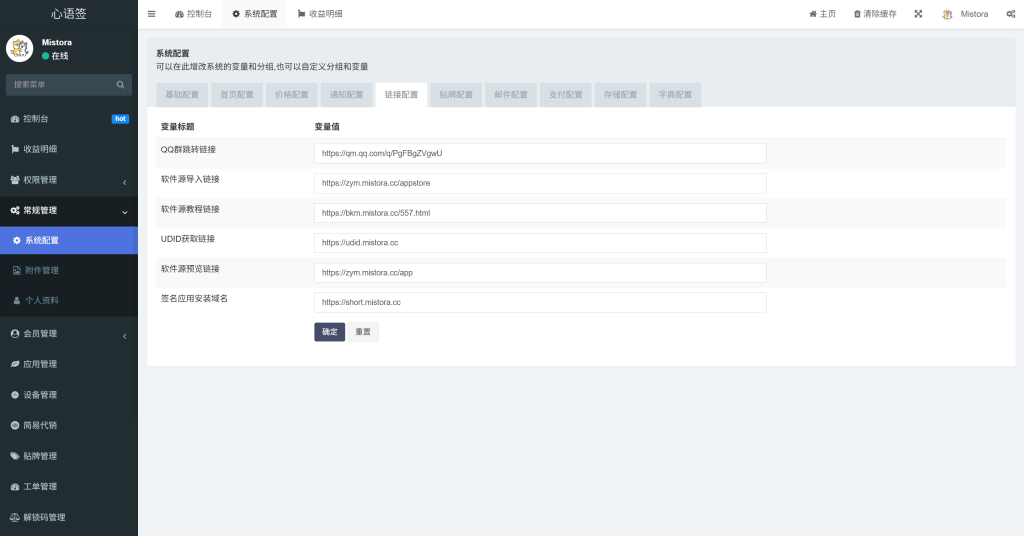 图片[29]-【站长自用款-包更新v2.5.0】二开证书站主站系统，可自定义对接任意证书站，超详细搭建教程-雾祈心语