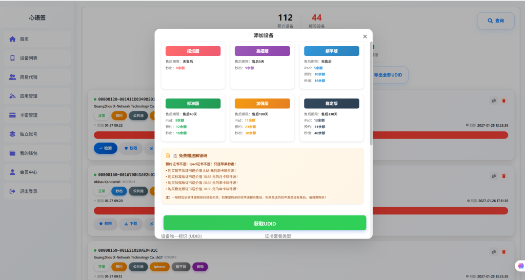 图片[11]-【站长自用款-已修复若干BUG】证书站主站系统，带前后台独立池功能，可自定义对接证书站，超详细搭建教程-雾祈心语