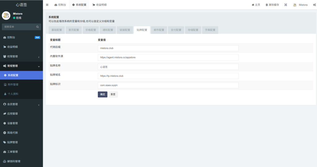 图片[30]-【站长自用款-包更新v2.5.0】二开证书站主站系统，可自定义对接任意证书站，超详细搭建教程-雾祈心语
