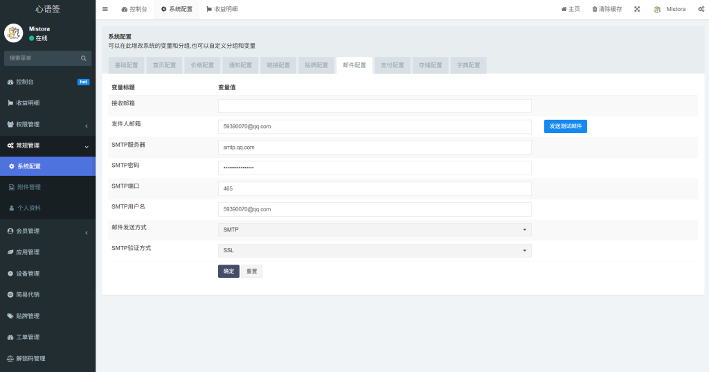 图片[31]-【站长自用款-包更新v2.5.0】二开证书站主站系统，可自定义对接任意证书站，超详细搭建教程-雾祈心语