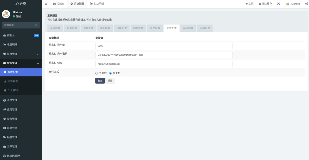 图片[32]-【站长自用款-包更新v2.5.0】二开证书站主站系统，可自定义对接任意证书站，超详细搭建教程-雾祈心语