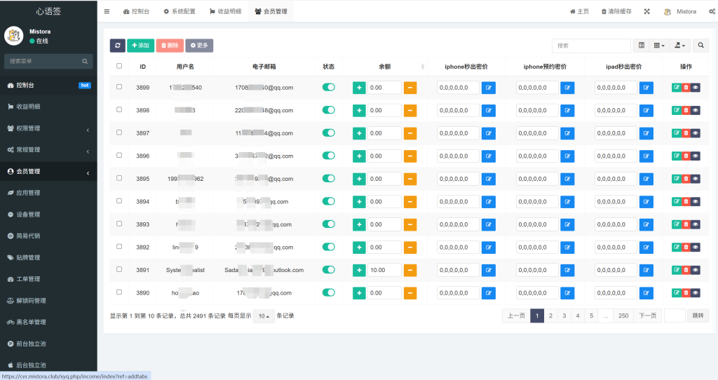 图片[33]-【站长自用款-包更新v2.5.0】二开证书站主站系统，可自定义对接任意证书站，超详细搭建教程-雾祈心语