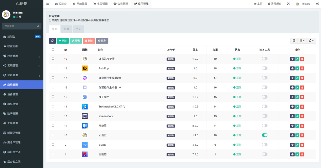 图片[34]-【站长自用款-包更新v2.5.0】二开证书站主站系统，可自定义对接任意证书站，超详细搭建教程-雾祈心语