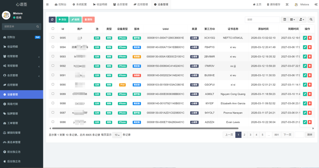图片[35]-【站长自用款-包更新v2.5.0】二开证书站主站系统，可自定义对接任意证书站，超详细搭建教程-雾祈心语