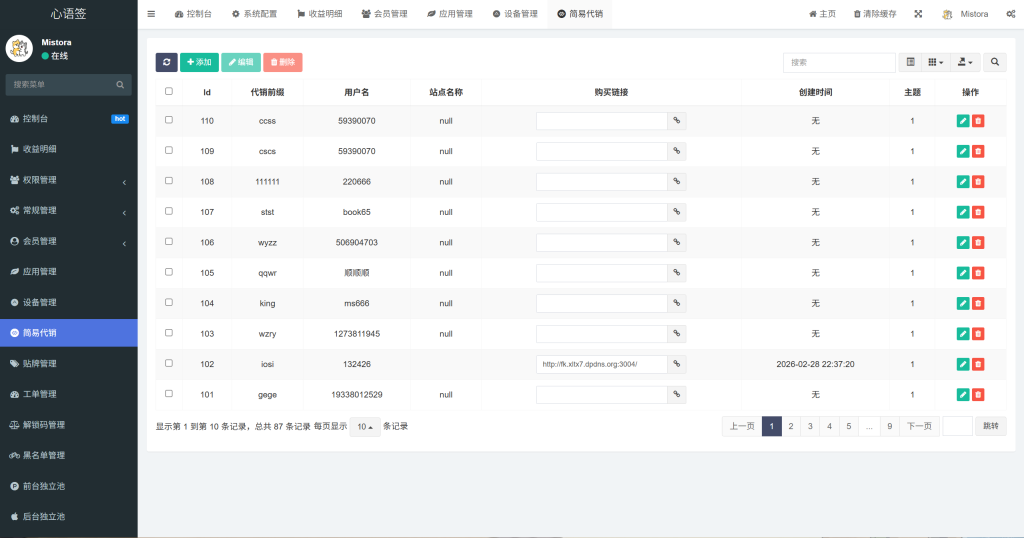 图片[36]-【站长自用款-包更新v2.5.0】二开证书站主站系统，可自定义对接任意证书站，超详细搭建教程-雾祈心语
