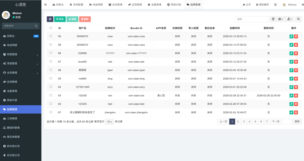 图片[37]-【站长自用款-包更新v2.5.0】二开证书站主站系统，可自定义对接任意证书站，超详细搭建教程-雾祈心语