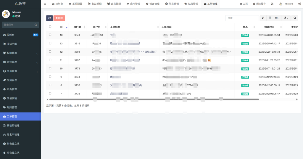 图片[38]-【站长自用款-包更新v2.5.0】二开证书站主站系统，可自定义对接任意证书站，超详细搭建教程-雾祈心语