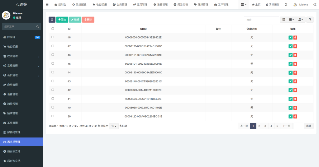 图片[40]-【站长自用款-包更新v2.5.0】二开证书站主站系统，可自定义对接任意证书站，超详细搭建教程-雾祈心语