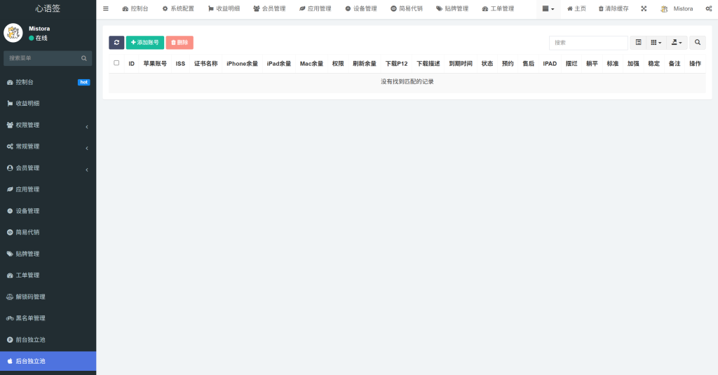 图片[42]-【站长自用款-包更新v2.5.0】二开证书站主站系统，可自定义对接任意证书站，超详细搭建教程-雾祈心语