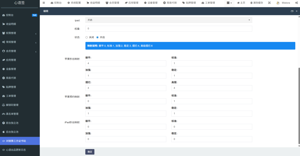 图片[44]-【站长自用款-包更新v2.5.0】二开证书站主站系统，可自定义对接任意证书站，超详细搭建教程-雾祈心语
