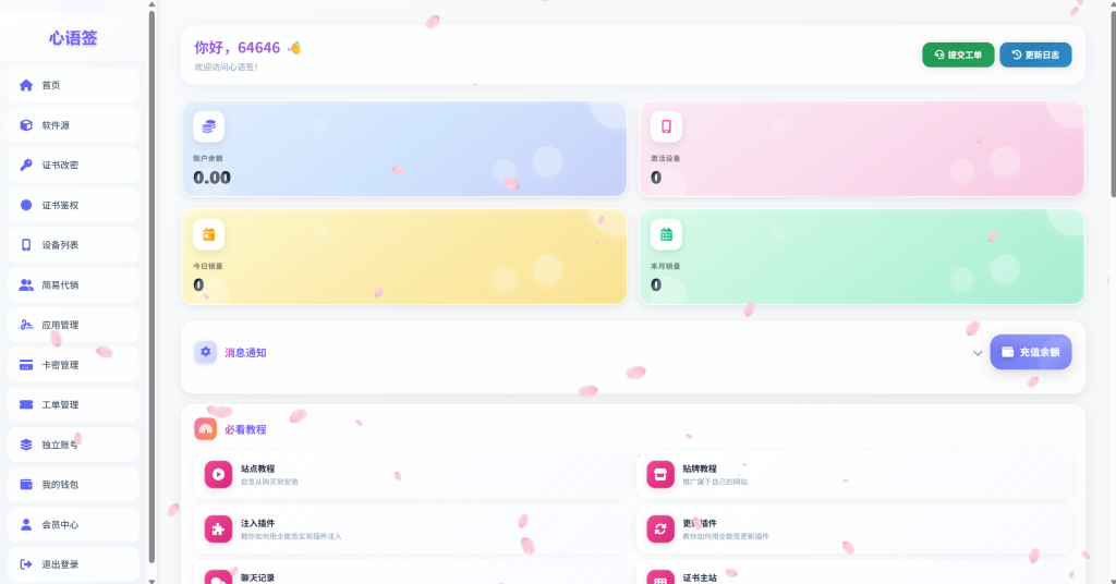 图片[7]-【站长自用款-包更新v2.5.0】二开证书站主站系统，可自定义对接任意证书站，超详细搭建教程-雾祈心语