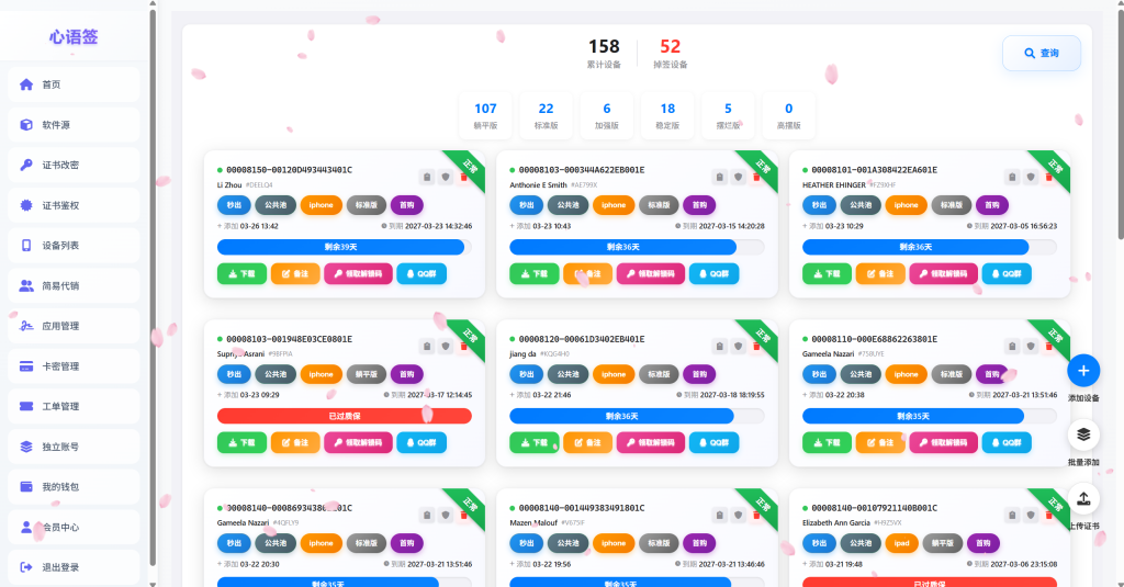 图片[11]-【站长自用款-包更新v2.5.0】二开证书站主站系统，可自定义对接任意证书站，超详细搭建教程-雾祈心语