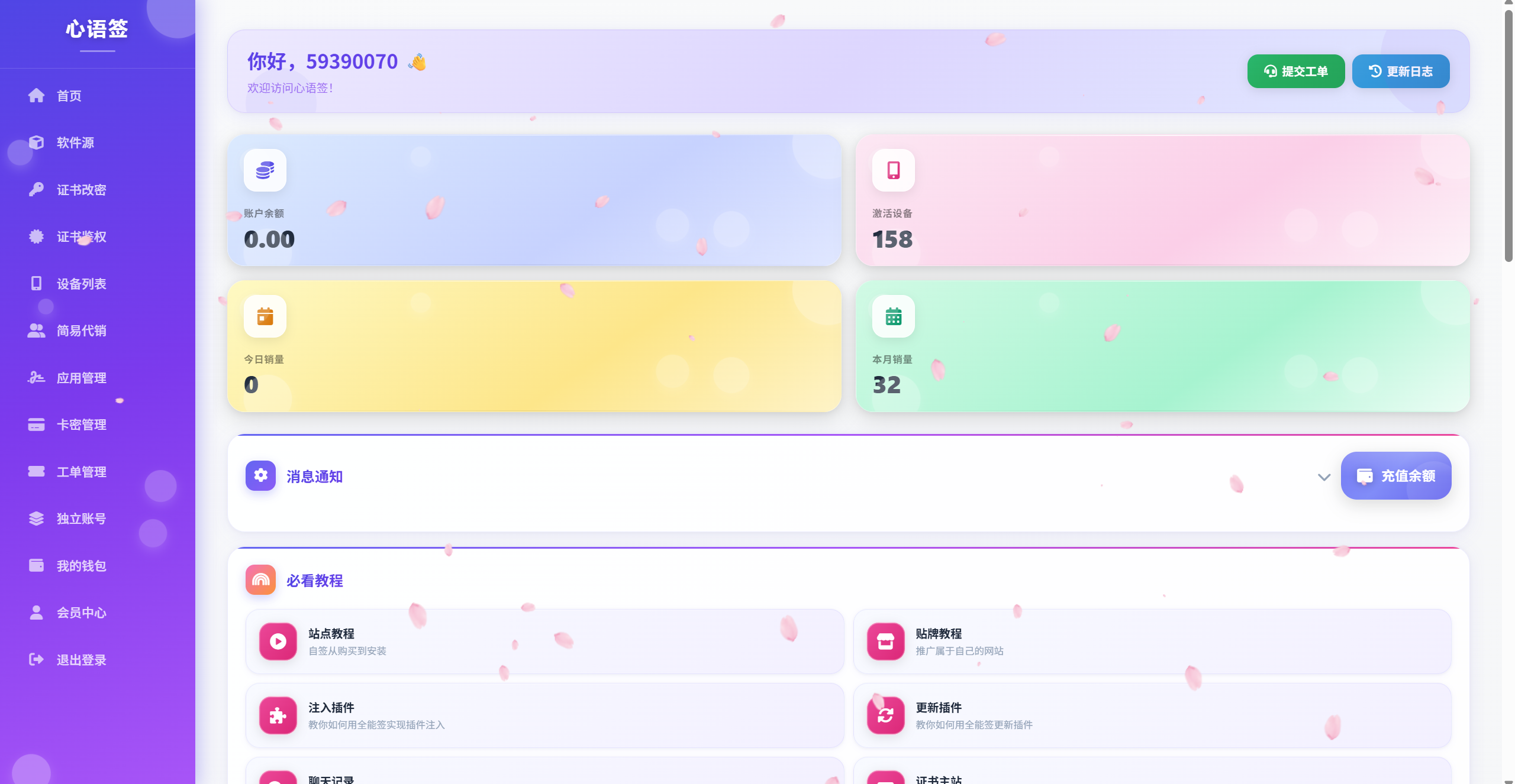【站长自用款-包更新v2.7.0】二开证书站主站系统,可自定义对接任意证书站,超详细搭建教程-雾祈心语
