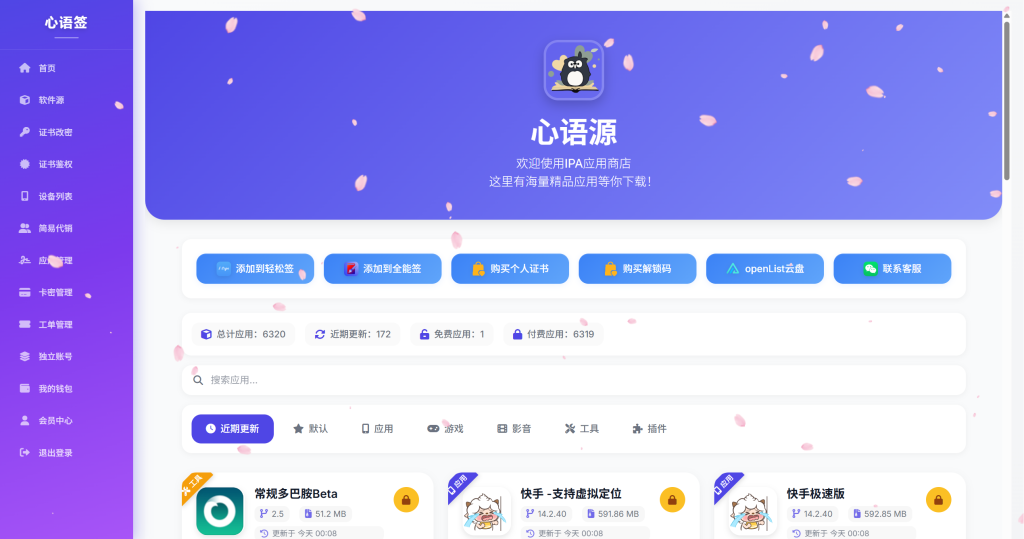 图片[4]-【站长自用款-v3.0.0】0屯货0成本二开稳定版证书主站系统，可自定义对接任意证书站！-雾祈心语