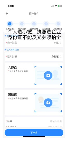 图片[2]-拉卡拉服服务商后台代开，以及详细的进件教程！-博客喵