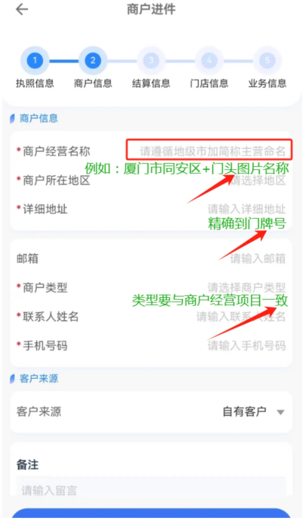 图片[3]-拉卡拉服服务商后台代开，以及详细的进件教程！-博客喵