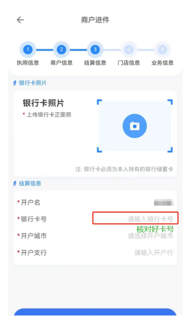 图片[4]-拉卡拉服服务商后台代开，以及详细的进件教程！-博客喵