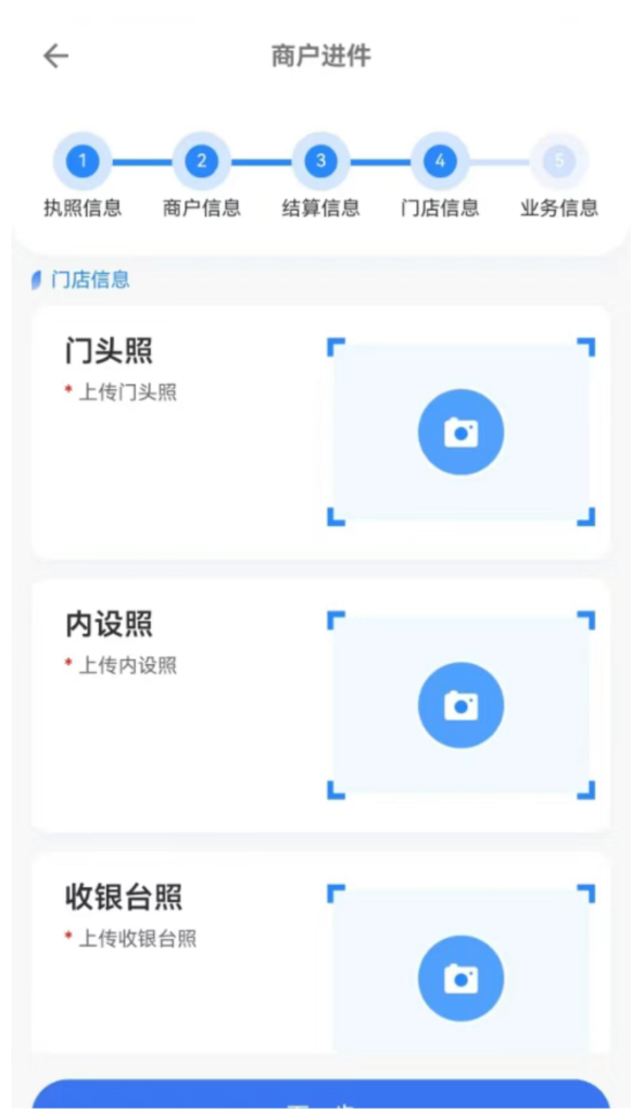 图片[5]-拉卡拉服服务商后台代开，以及详细的进件教程！-博客喵